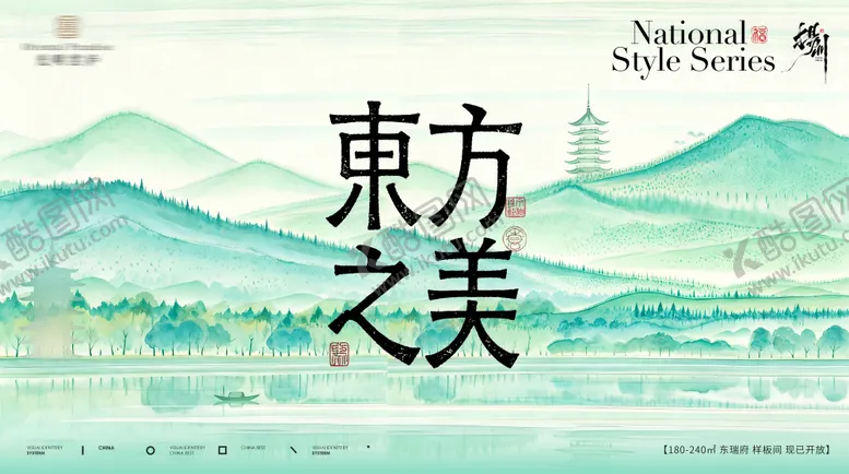 编号：52481106171158427657【酷图网】源文件下载-高端中式建筑海报