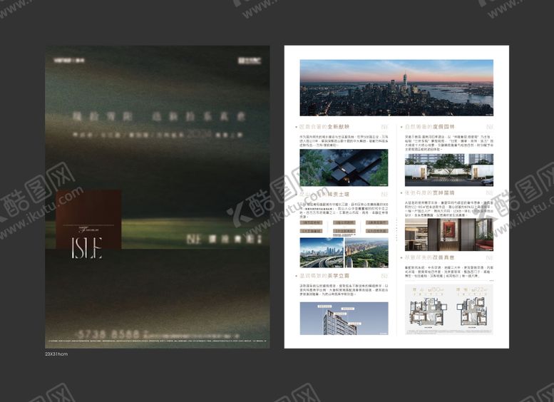 编号：17382410020031456232【酷图网】源文件下载-单图海报