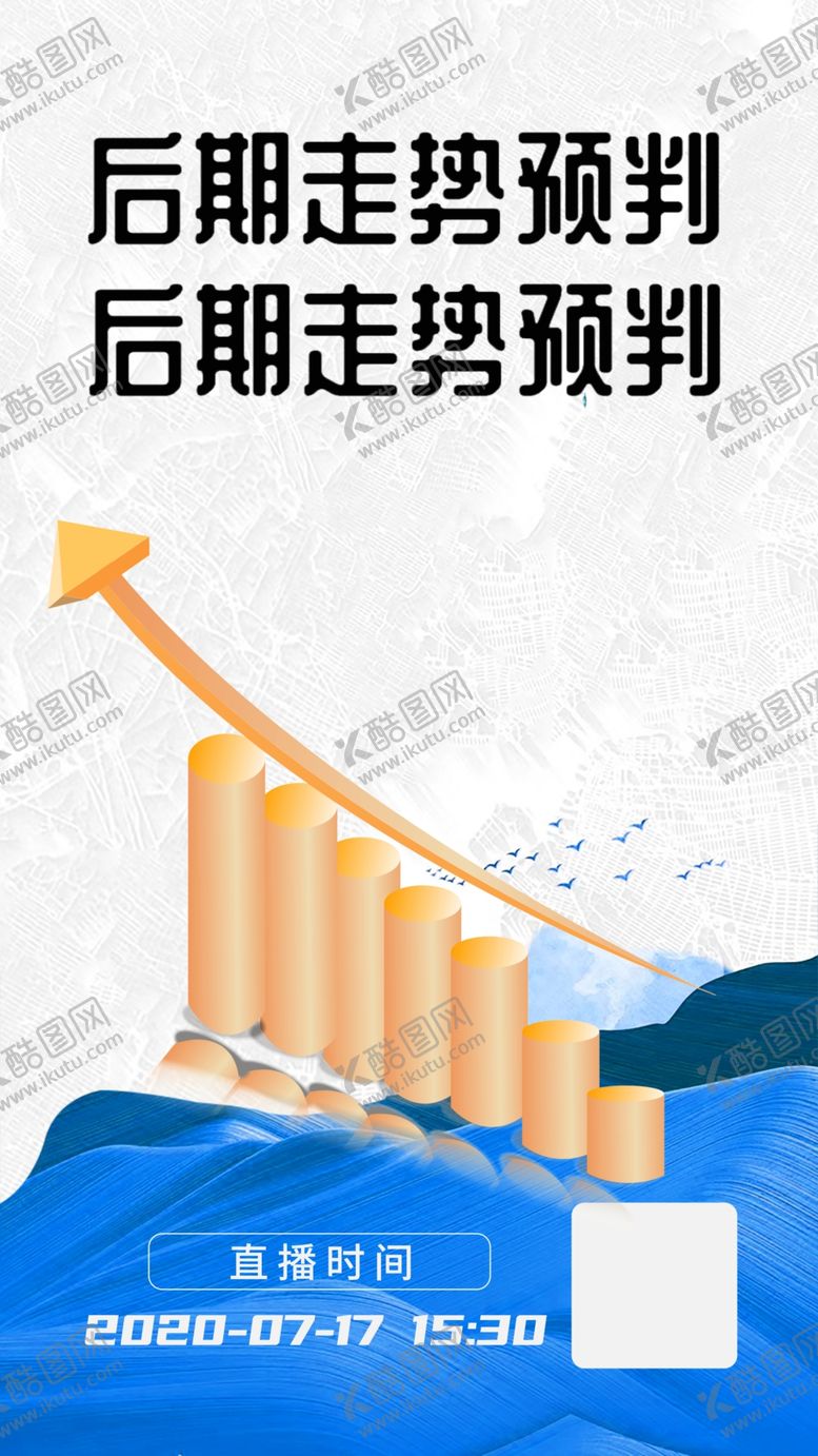 编号：46172409281047505627【酷图网】源文件下载-h5宣传图