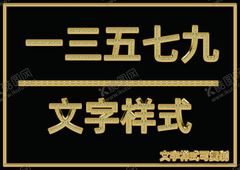 编号：29360805110613118064【酷图网】源文件下载-金属文字样式