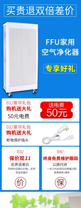 空气净化器详情页图片