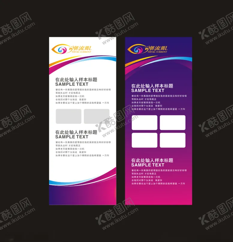 编号：59295005142357416370【酷图网】源文件下载-展架海报广告设计