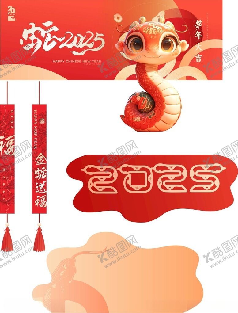编号：36473503011223102798【酷图网】源文件下载-2025年蛇年设计元素新年设计