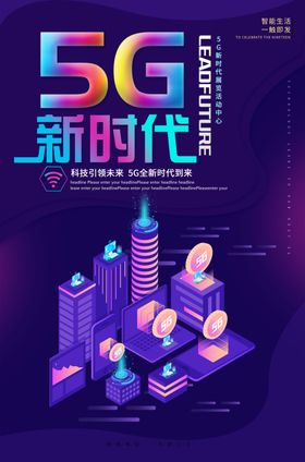 美好未来新时代科技插画