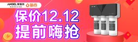 双12banner