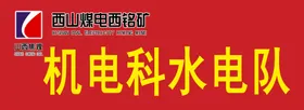 平煤神马集团新LOGO标志