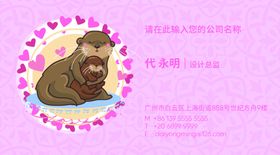 卡通名片