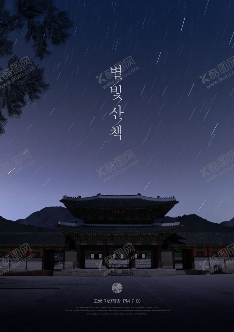 编号：75110810281111125284【酷图网】源文件下载-韩式中秋节海报