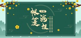帐篷海报
