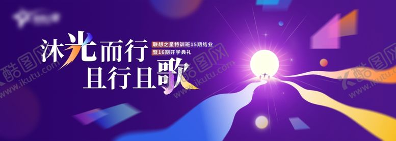 编号：48761710060607522179【酷图网】源文件下载-开学典礼