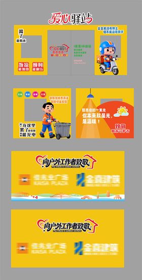 爱心驿站集装箱堆头美陈