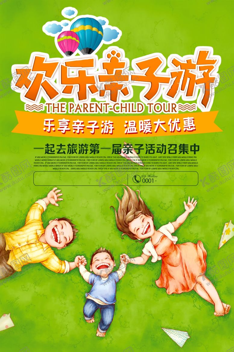 编号：63349110051718579108【酷图网】源文件下载-春季旅游