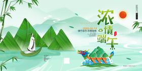 浓情端午