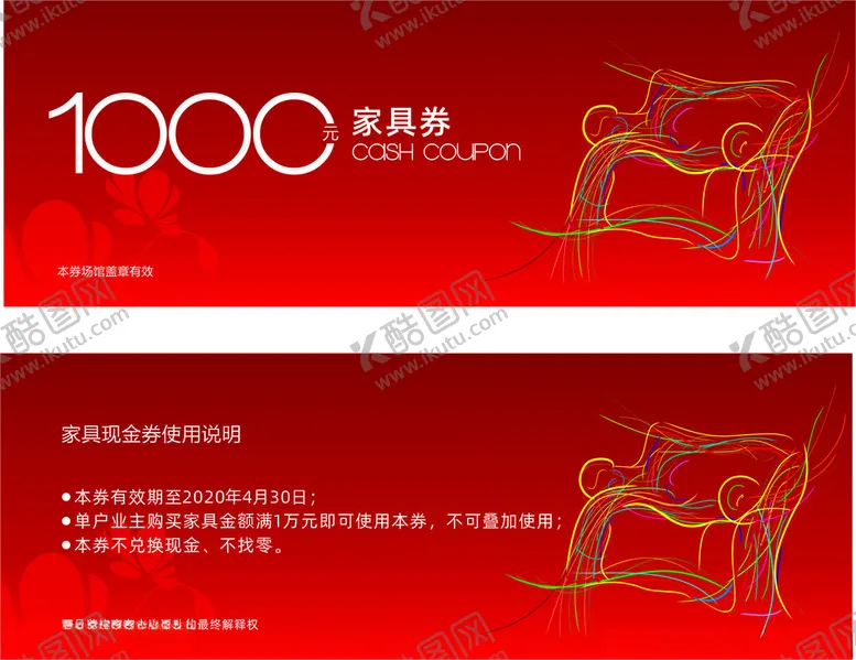 编号：18762802240243495244【酷图网】源文件下载-1000家具券代金券设计