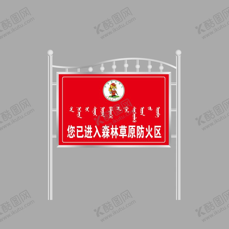 编号：68298706231443584472【酷图网】源文件下载-白钢宣传栏