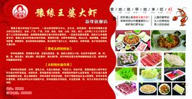 王婆大虾简介