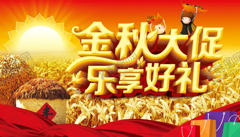 编号：29619206301836544248【酷图网】源文件下载-秋季