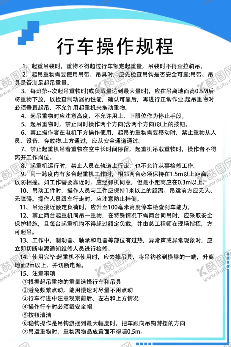 编号：36628303140124106147【酷图网】源文件下载-牌子