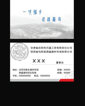 名片模板 公司名片 红色名片