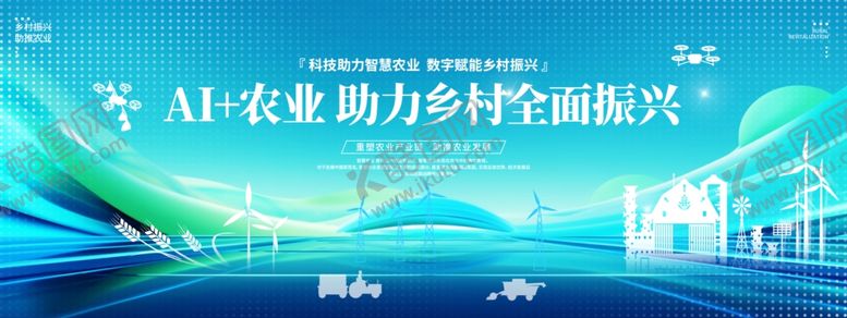 编号：47706606181759373777【酷图网】源文件下载-智慧农业AI农业乡村振兴科技赋