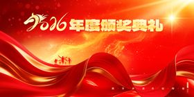 动感颁奖盛典背景图