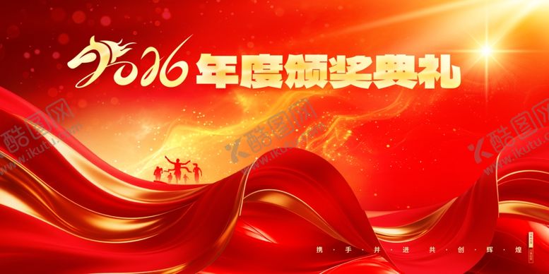 编号：77562704050315352606【酷图网】源文件下载-动感颁奖盛典背景图