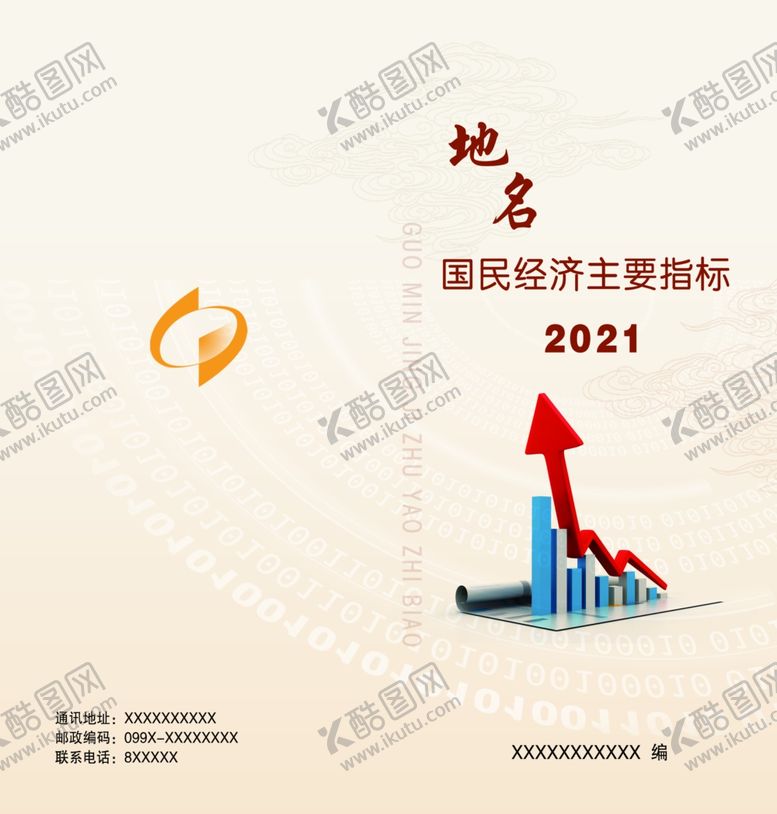 编号：97616805051828032904【酷图网】源文件下载-小册子封面