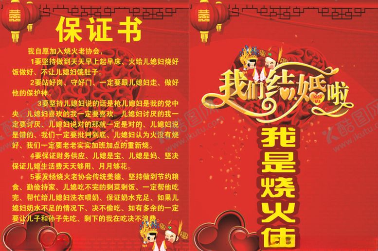 编号：15476809151158231545【酷图网】源文件下载-烧火佬