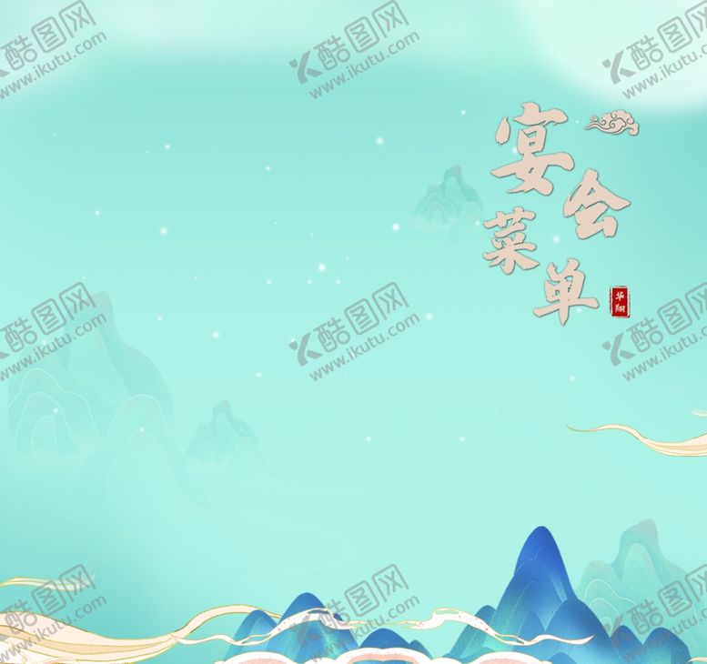 编号：57116102070110208299【酷图网】源文件下载-宴席套餐