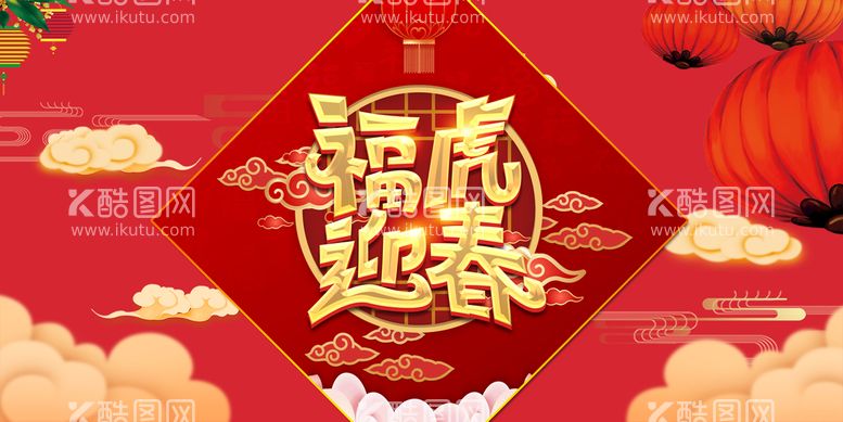 编号：23514009242306319807【酷图网】源文件下载-红色喜庆虎年年会盛典中国风展板