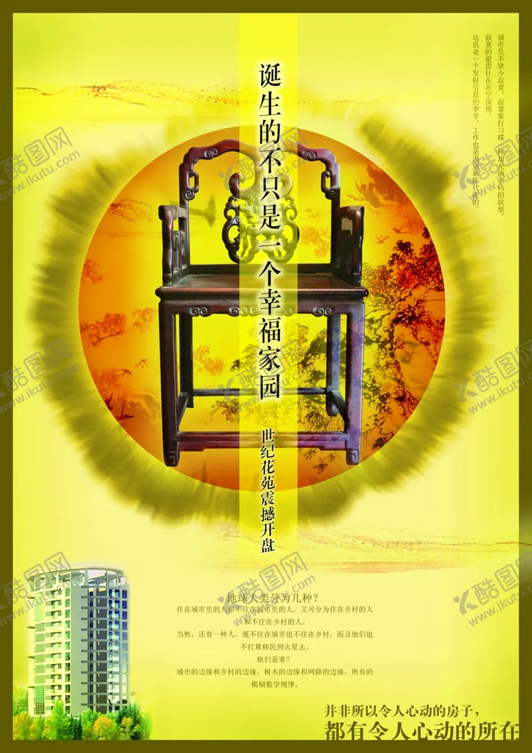 编号：74746605041825175196【酷图网】源文件下载-创意尊贵房产金黄色文案宣传海报