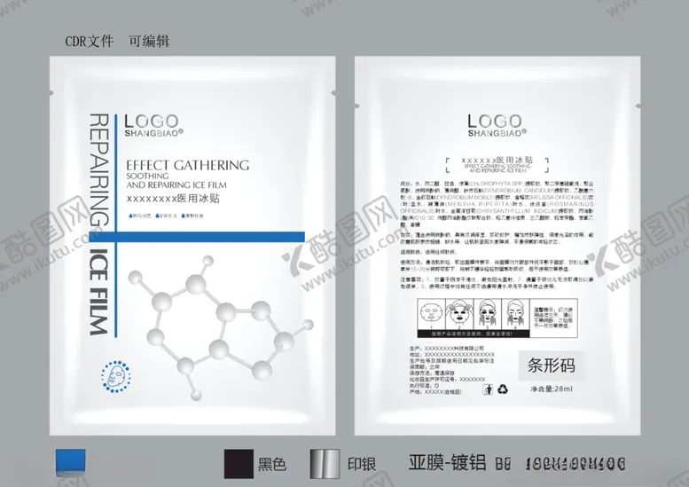 编号：53454506291301402171【酷图网】源文件下载-冰贴面膜
