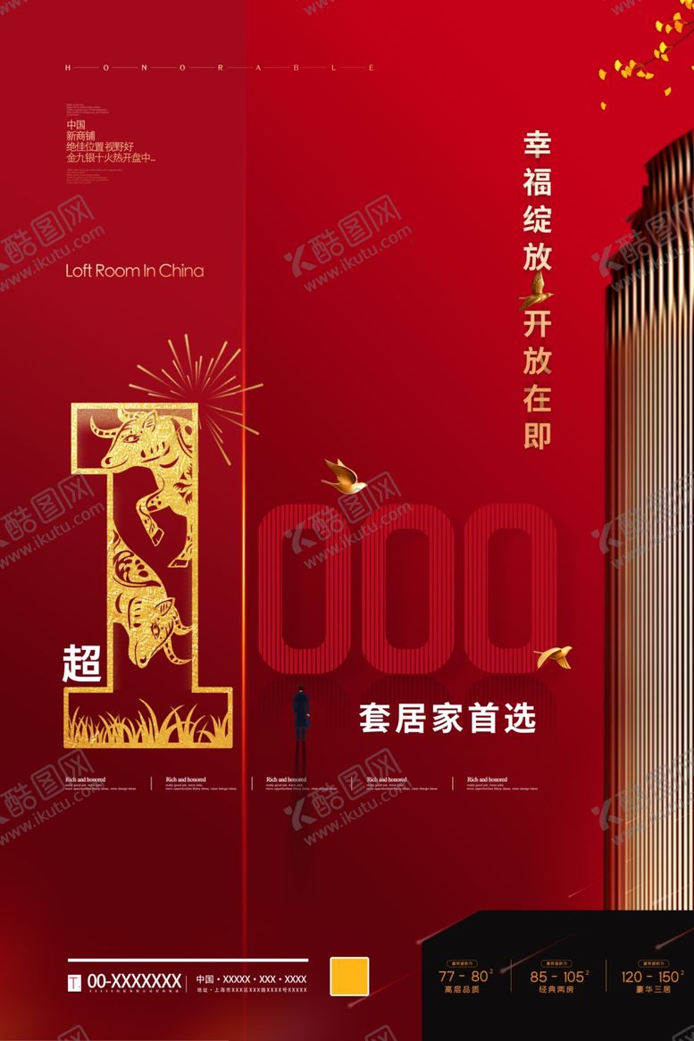 编号：59403610170410396484【酷图网】源文件下载-地产