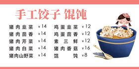 编号：32870909242039097894【酷图网】源文件下载-美食展板