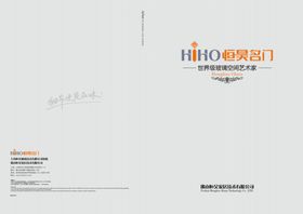 恒昊画册排版