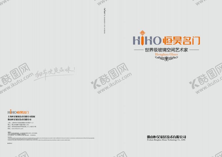 编号：37515010222023202806【酷图网】源文件下载-恒昊画册排版
