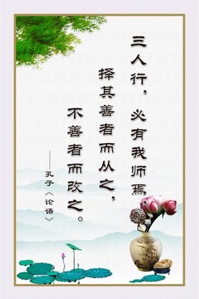 三人行必有我师焉