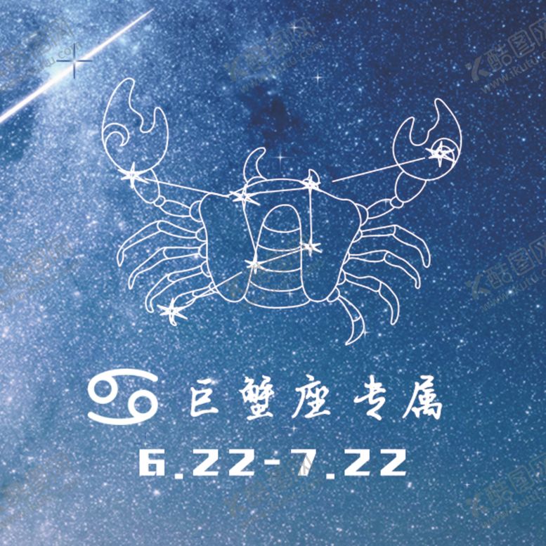 编号：33951107091722025696【酷图网】源文件下载-十二星座