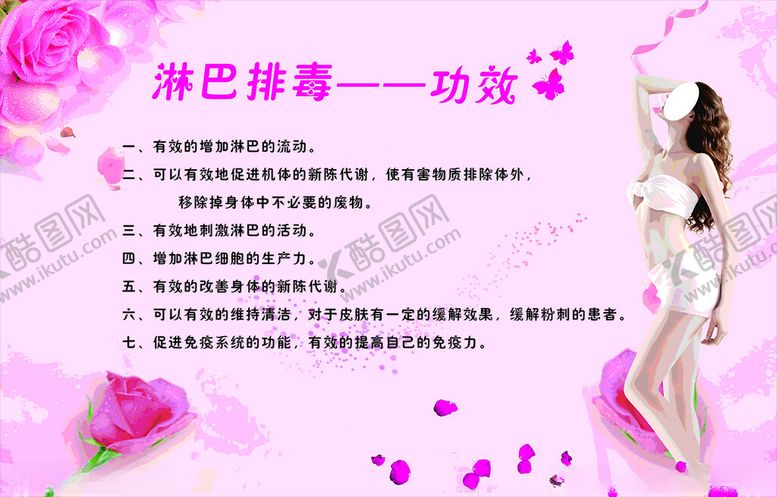 编号：17690902141920249561【酷图网】源文件下载-美容