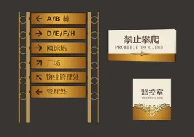 户外标牌设计招导视VI导视