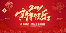2021牛年喜庆贺卡