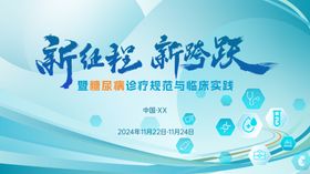 医疗元素主画面