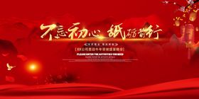 不忘初心砥砺前行