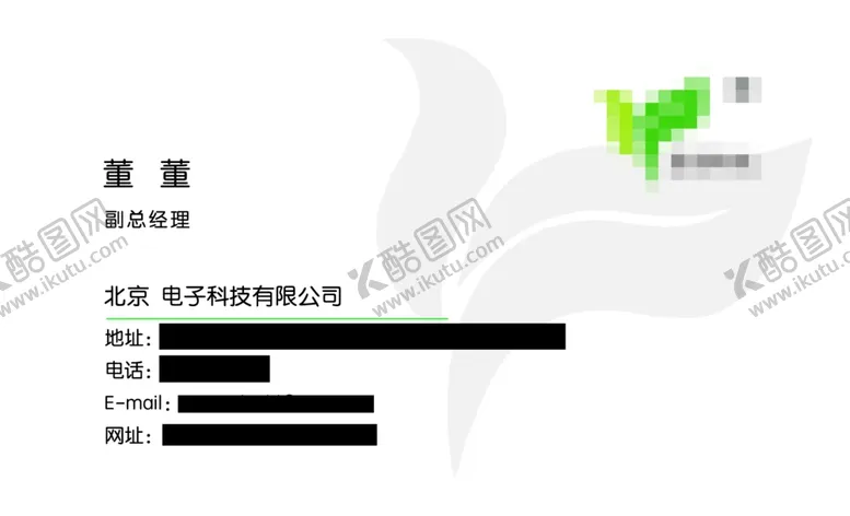 编号：82866704281203147135【酷图网】源文件下载-电子科技名片