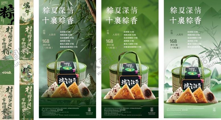 编号：91227106291629018668【酷图网】源文件下载-端午节粽子礼盒腰封海报