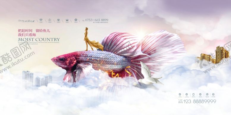 编号：30821809190650246767【酷图网】源文件下载-房地产海报