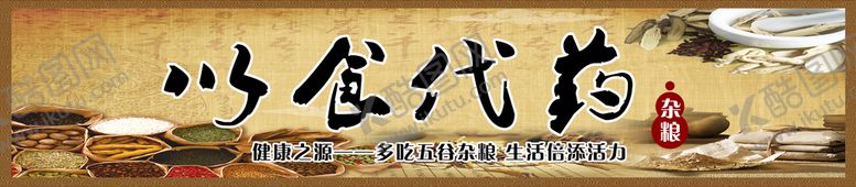 编号：56407510151128207009【酷图网】源文件下载-杂粮