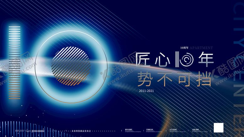 编号：90430210291734167379【酷图网】源文件下载-科技背景展板