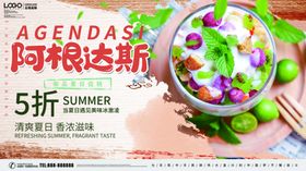 阿根达斯