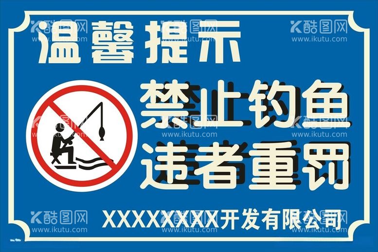 编号：25891012220419302177【酷图网】源文件下载-禁止钓鱼